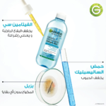 ⁦غارنييه ماء ميسيلار سكين اكتيف منظف بحمض الساليسيليك - 400مل⁩ - الصورة ⁦3⁩