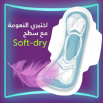 ⁦فوط صحية ماكسي سميكة بالأجنحة من اولويز -50 قطعة⁩ - الصورة ⁦4⁩