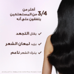 ⁦غارنييه بلسم ألترا دو بخلاصة ماء الأرز - 360مل⁩ - الصورة ⁦5⁩