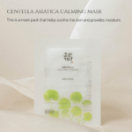⁦ماسك مهدئ للبشرة كينتيللا اسياتيكا من بيوتي اوف جوسون - 1 قطعة⁩ - الصورة ⁦2⁩