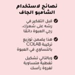 ⁦شامبو جاف اكستريم فوليوم من كولاب للنساء - 200 مل⁩ - الصورة ⁦3⁩