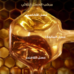 ⁦غارنييه بلسم الترا دو مرمم بفوائد العسل القيمة - 360مل⁩ - الصورة ⁦2⁩