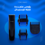 ⁦فوركوزمو ماكينة حلاقة المناطق الحساسة⁩ - الصورة ⁦5⁩