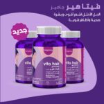 ⁦لونج ستوري فيتا هير للشعر - 60 قطعة حلوى⁩ - الصورة ⁦2⁩