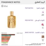 ⁦عطر جودولفين من بارفيومز دي مارلي للرجال - او دي برفيوم⁩ - الصورة ⁦2⁩