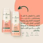 ⁦او سي ناتشورالز بلسم النعومة الحريرية للشعر المجعد - 400مل⁩ - الصورة ⁦3⁩