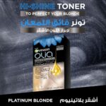 ⁦غارنييه تونر للشعر المصبوغ أوليا هاي-شاين - أشقر بلاتيني⁩ - الصورة ⁦6⁩