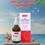 ⁦سيروم هيالورونيك اسيد النقي للوجه من بيورديرم - 60 مل⁩ - الصورة ⁦2⁩