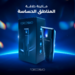 ⁦فوركوزمو ماكينة حلاقة المناطق الحساسة⁩ - الصورة ⁦6⁩