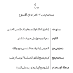 ⁦وايت شل كريم - 300 مل⁩ - الصورة ⁦4⁩