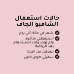 ⁦شامبو جاف بارادايس من كولاب للنساء - 200 مل⁩ - الصورة ⁦3⁩