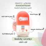 ⁦مزيل عرق رول سوفت توتش لتفتيح البشرة وشدها بسيروم Q10 من بيور بيوتي - 50مل⁩ - الصورة ⁦2⁩