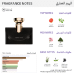 ⁦عطر سبلينديدا جاسمين نوار من بولغاري للنساء - او دو بارفيوم⁩ - الصورة ⁦2⁩