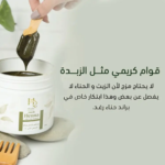 ⁦حناء رغد ماسك حناء طبيعي نقي 100% - 500جم⁩ - الصورة ⁦2⁩