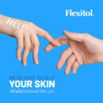 ⁦كريم ترطيب البشرة الجافة من فليكسيتول- 125جرام⁩ - الصورة ⁦2⁩