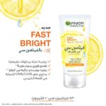 ⁦غارنييه سكين اكتيف كريم نهاري للتفتيح السريع بفيتامين سي - 50مل⁩ - الصورة ⁦5⁩