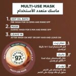 ⁦غارنييه ألترا دو قناع الشعر المغذي 3 في 1 بجوز الهند لتنعيم الشعر - 390 مل⁩ - الصورة ⁦4⁩