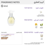 ⁦عطر ليال من الماجد للعود - او دو بارفيوم - 50مل⁩ - الصورة ⁦2⁩