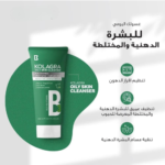 ⁦كولاجرا غسول للبشرة الدهنية - 200مل⁩ - الصورة ⁦2⁩