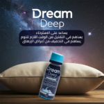 ⁦دريم ديب شراب مساعد للنوم مع الميلاتونين - 75 مل⁩ - الصورة ⁦2⁩
