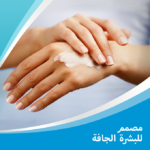 ⁦بيبانثين كريم مرطب للجلد - 30جم⁩ - الصورة ⁦3⁩