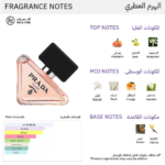 ⁦برادا عطر بارادوكس للنساء - او دو برفيوم⁩ - الصورة ⁦2⁩