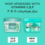 ⁦غارنييه ألترا دو قناع الشعر المغذي 3 في 1 بالصبار لترطيب الشعر - 390 مل⁩ - الصورة ⁦2⁩