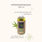 ⁦شامبو بزيت بذور القنب الطبيعي من ريفرز - 500مل⁩ - الصورة ⁦2⁩