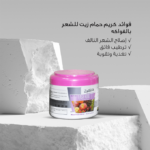 ⁦فاشكول كريم حمام زيت للشعر بخلاصة الفواكه من كريم كاب - 500 مل⁩ - الصورة ⁦4⁩