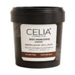 سيليا مقشر السكر الزيتي بالقهوة وزيت اللوز - 600جم