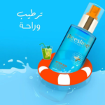 ⁦لوشن مبرد بعد التعرض للشمس من بيزلين - 200مل⁩ - الصورة ⁦3⁩