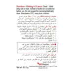 ⁦جاميسون فيتامينات ومعادن متعددة للأطفال - 60 قرص للمضغ⁩ - الصورة ⁦2⁩