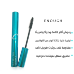 ⁦اينف ماسكرا كولاجين 3x بيرفكشن ماسكرا - 9مل⁩ - الصورة ⁦3⁩