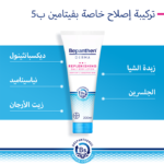 ⁦لوشن ديرما یومي للجسم لإستعادة حیویة البشرة من بيبانثين - 200 مل⁩ - الصورة ⁦3⁩