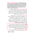 ⁦جاميسون برينيتال فيتامينات متعددة مع الحديد - 60 قرص للمضغ⁩ - الصورة ⁦2⁩