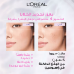 ⁦سيروم الوجه لإشراقة فورية بحمض الجلايكوليك من لوريال باريس - 15مل⁩ - الصورة ⁦3⁩