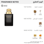 ⁦عطر انتنس عود من قوتشي - 90مل - أو دو برفيوم⁩ - الصورة ⁦2⁩