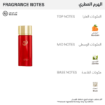 ⁦عطر ميرال روج من الماجد للعود للنساء - او دو برفيوم⁩ - الصورة ⁦2⁩