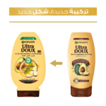 ⁦غارنييه بلسم الترا دو مغذي بزيت الافوكادو وزبدة الشيا - 360مل⁩ - الصورة ⁦4⁩