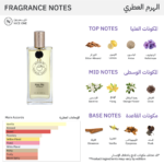 ⁦عطر كيس مي انتينس من نيكولاي بارفيومير كرييتر للنساء - او دي بارفيوم⁩ - الصورة ⁦2⁩