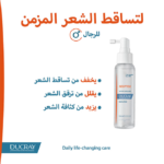 ⁦لوشن نيوبتيد مان للشعر الضعيف من دوكراي - 100مل⁩ - الصورة ⁦2⁩