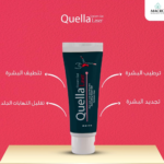 ⁦ماكرو فارماسيتاكيلز كويلا ليزر كريم جل - 100 جم⁩ - الصورة ⁦4⁩