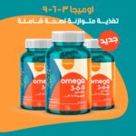 ⁦لونج ستوري أوميجا 3-6-9 - 60 قطعة حلوى⁩ - الصورة ⁦2⁩