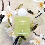 ⁦إبراهيم القرشي عطر مسك الهيل - او دو برفيوم⁩ - الصورة ⁦2⁩