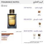 ⁦عطر فلفت ديزيرت عود من دولتشي & جابانا - او دي برفيوم⁩ - الصورة ⁦2⁩