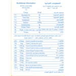 ⁦ايليمينت هابي جاميز فيتامينات متعددة للأطفال - 90 قطعة حلوى⁩ - الصورة ⁦2⁩