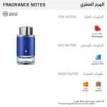 ⁦عطر اكسبلورر ألترا بلو من مونت بلانك للرجال - او دو برفيوم⁩ - الصورة ⁦2⁩