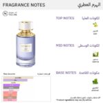 ⁦بوشرون عطر ايريس دو سيراكيوس - او دو بارفيوم⁩ - الصورة ⁦2⁩