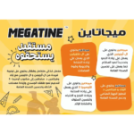 ⁦ان اتش اس ميجاتاين اوميجا 3 مع ال ارجينين بطعم الموز و الخوخ - 227 مل⁩ - الصورة ⁦4⁩