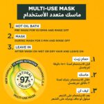 ⁦غارنييه ألترا دو قناع الشعر المغذي 3 في 1 بالموز - 390 مل⁩ - الصورة ⁦4⁩